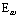 E_\omega