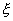 \xi